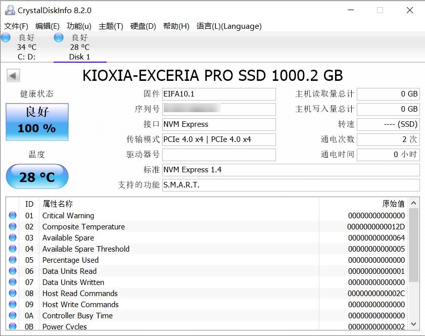 pcie4.0跑分,铠侠pcie4.0固态测评