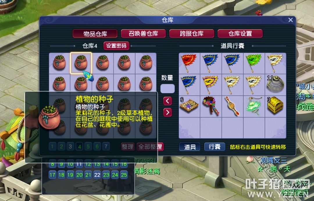 梦幻西游摇钱树老花农怎么做,梦幻西游老花农玩家攻略