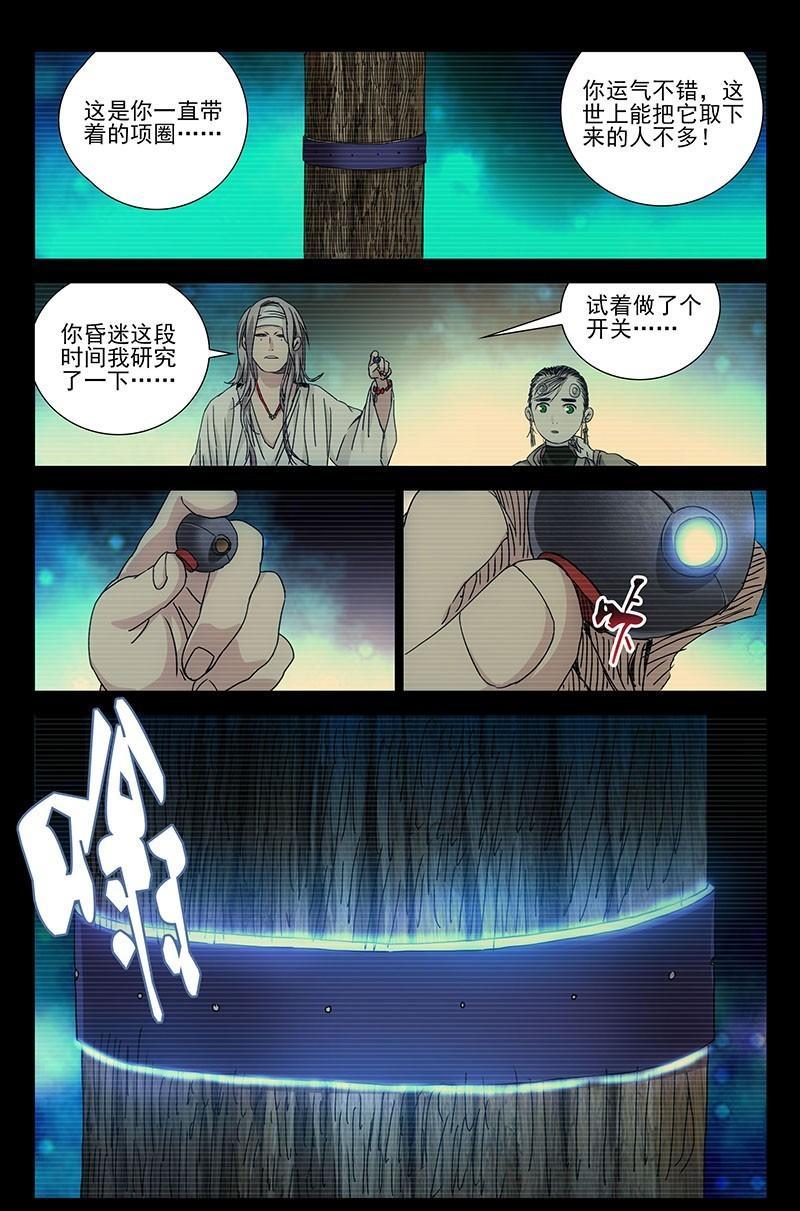 一人之下漫画单行本陈朵篇,一人之下漫画解说连载陈朵篇