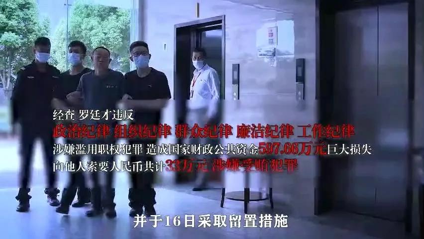 骗扶贫资金500多万建寺庙，建超500平米大别墅，这个厅官不简单！