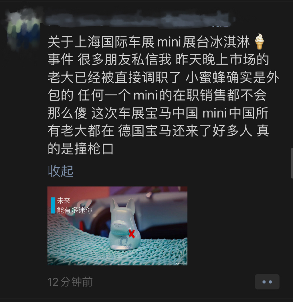 宝马mini官方的道歉视频,宝马MINI出面道歉