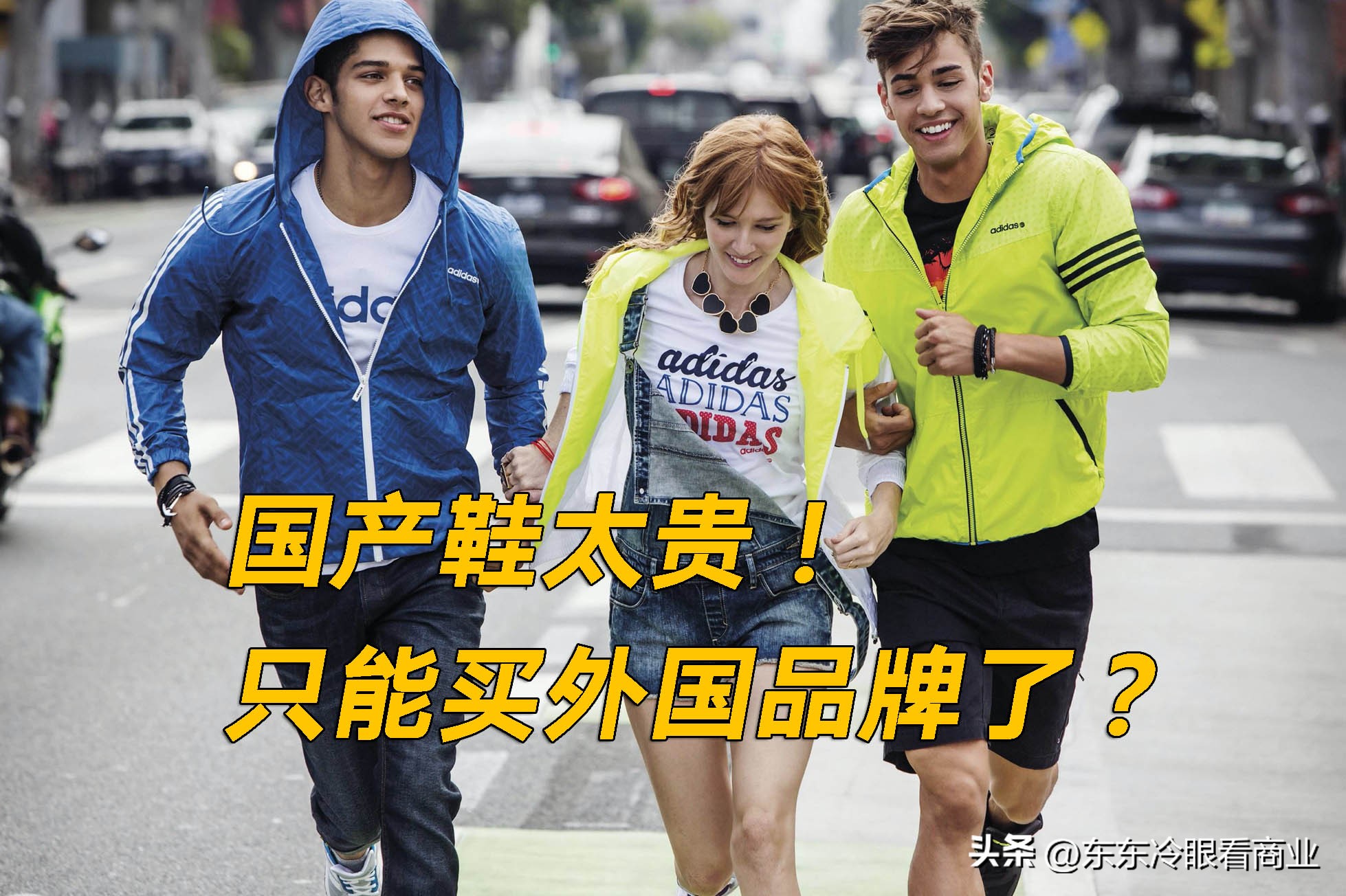 买不起品牌鞋,买不起品牌跑鞋建议买什么