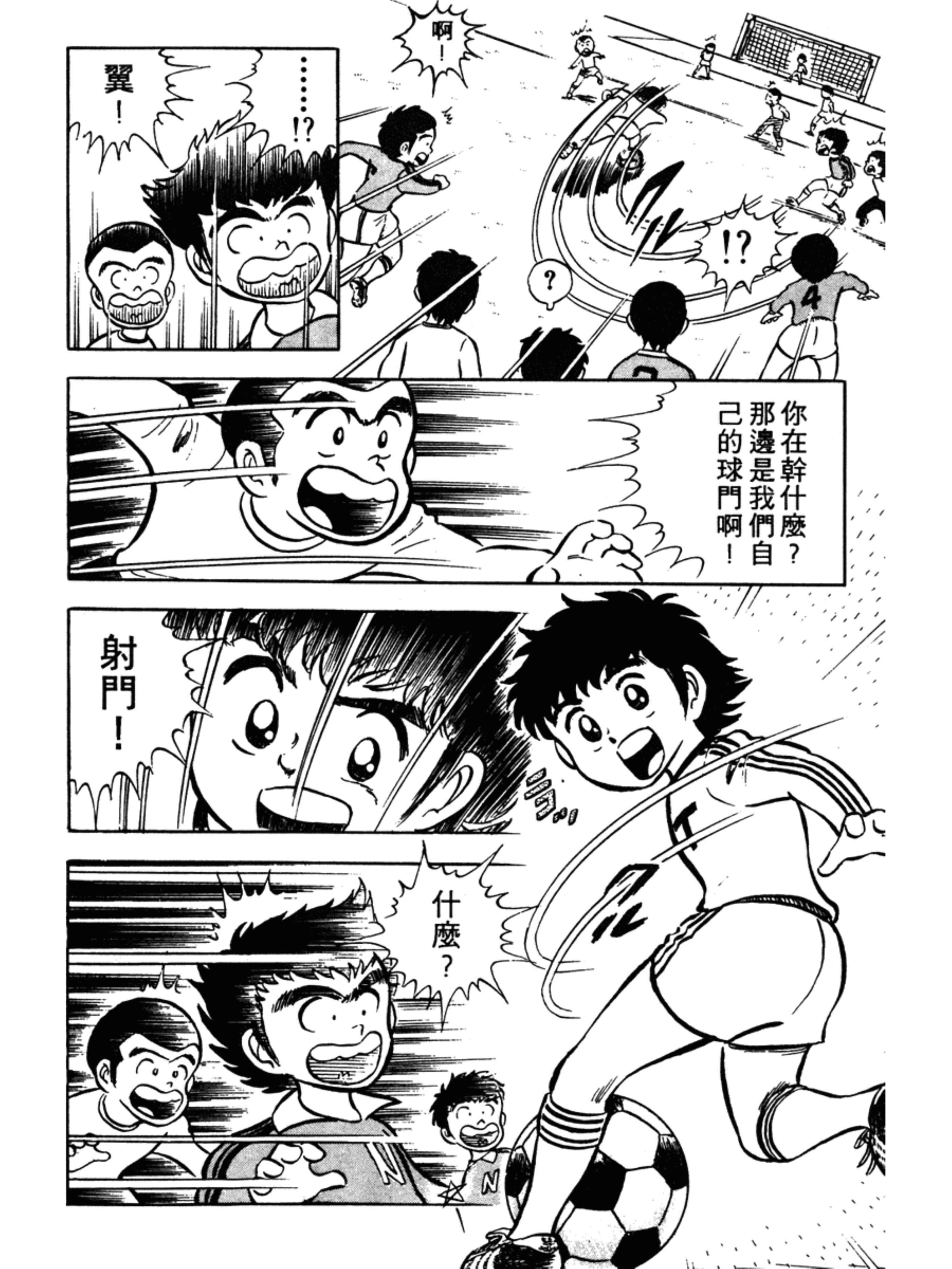 足球小将小学篇第六集,足球小将合集初中篇