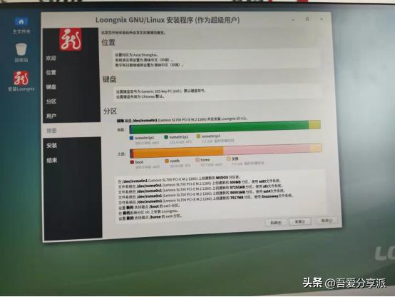 linux系统安装教程,linux服务器装系统步骤