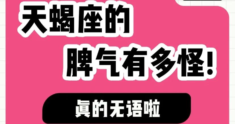 天蝎座男孩性格脾气,天蝎座和双子座脾气