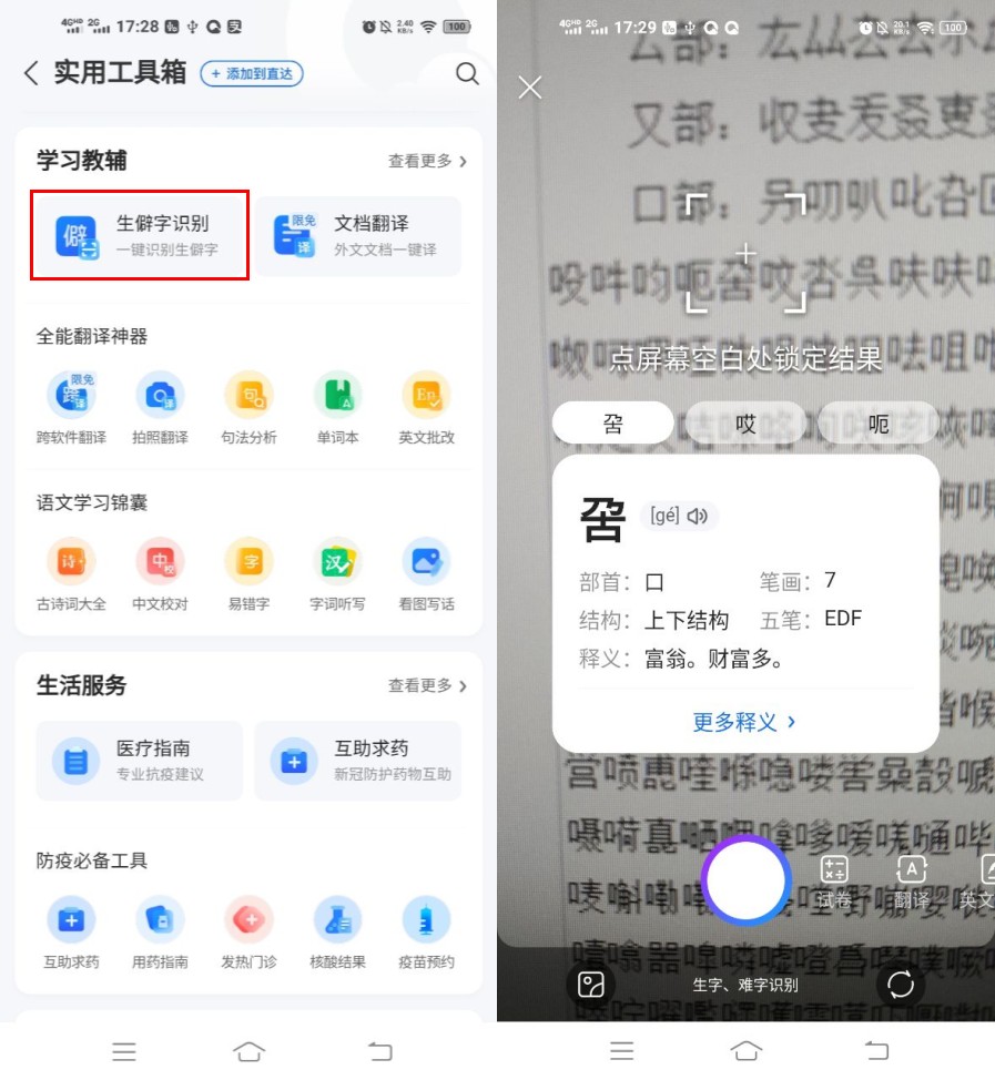 qq浏览器不可告人的秘密,qq浏览器有哪些实用功能
