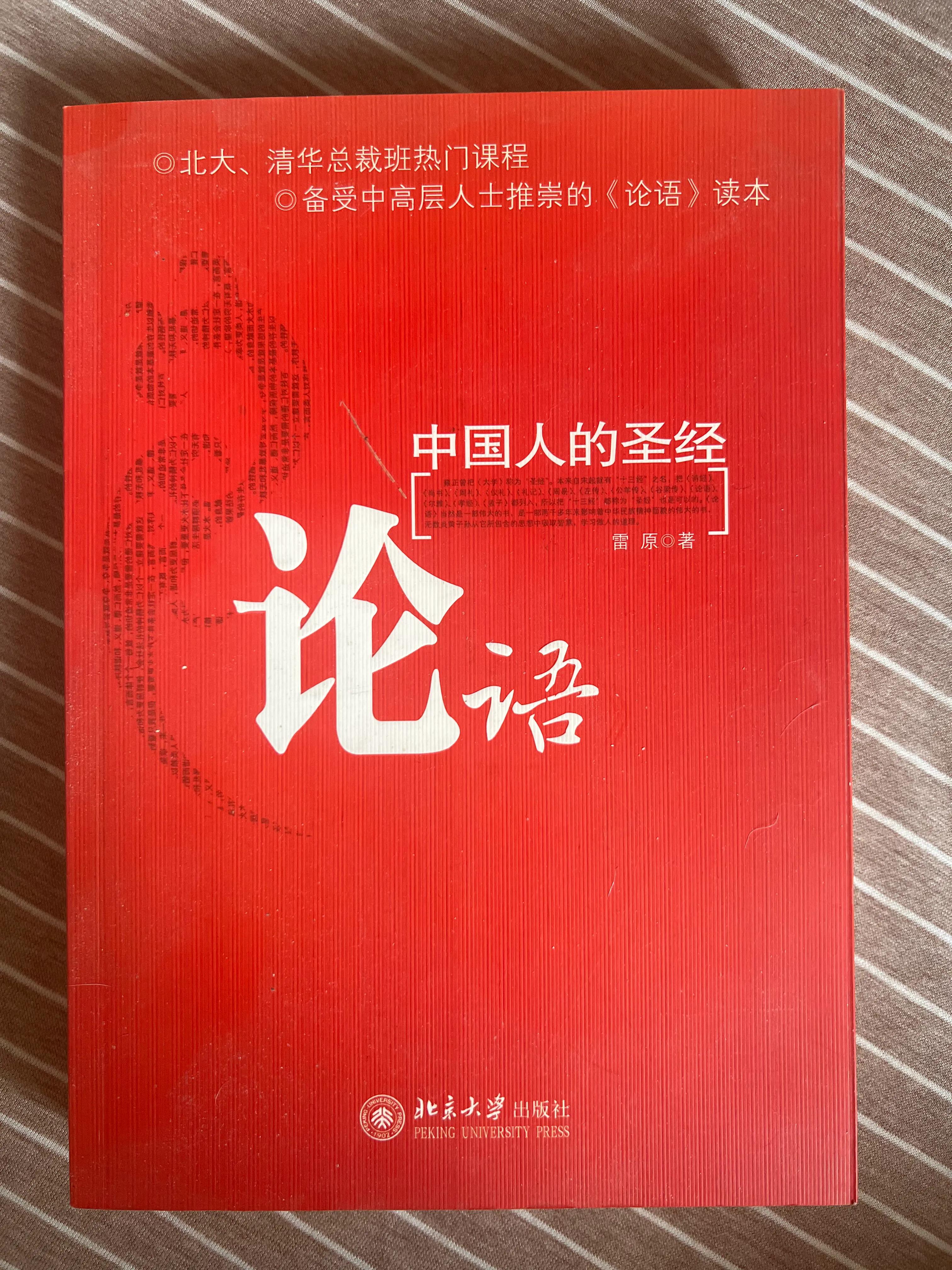论文化艺术品份额化交易及其对策（雷原）