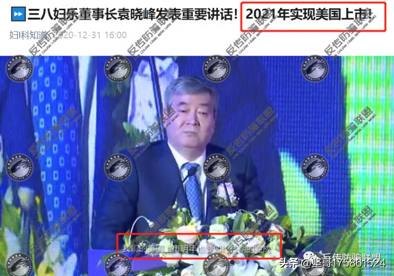 直企三八妇乐多次鼓吹上市无果，威海宏元公司旗下乐美直购涉传