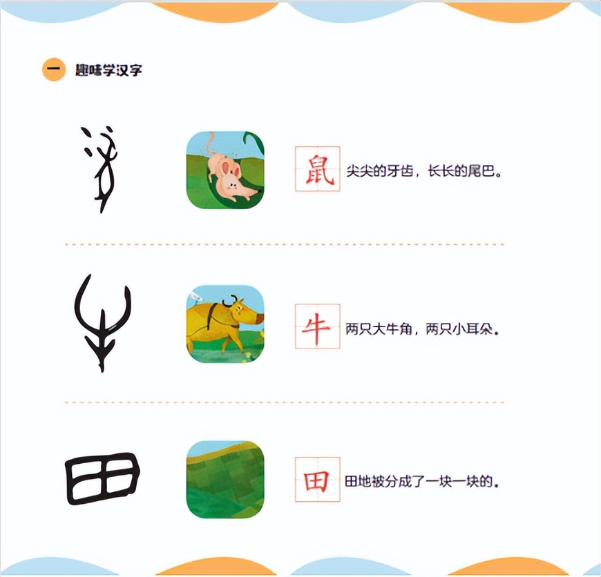 一套真正适合国内幼儿的分级读物！让孩子在阅读中轻松识字长知识