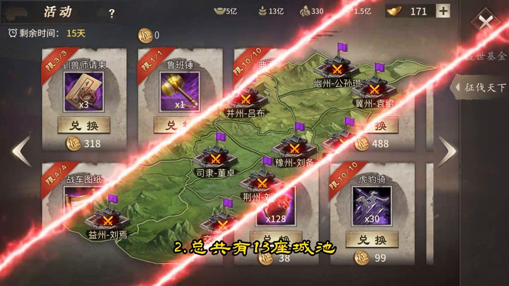 征战天下副本攻略,征战天下攻略基础解读