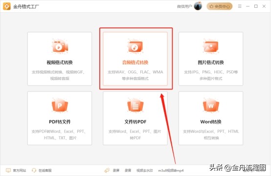 手机ogg格式怎么转mp3格式,ogg如何转mp3