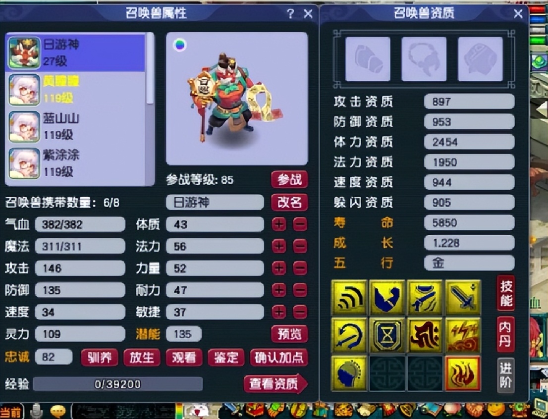 梦幻西游法爆画魂和须弥炼妖,梦幻西游合出四技能善恶画魂