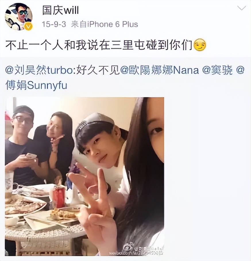 刘昊然和欧阳娜娜现在的关系,gq盛典刘昊然谭松韵欧阳娜娜