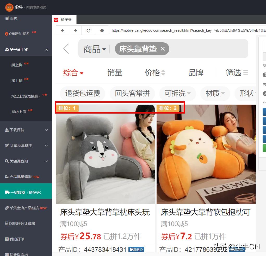 如何在搜索渠道下提高产品权重,淘宝收藏商品可以提高权重吗