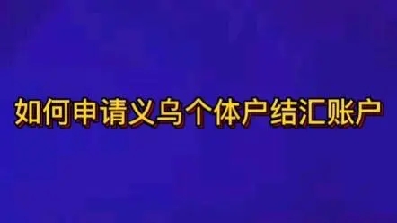 义乌小商品城直播,义乌小商品城散客零售攻略