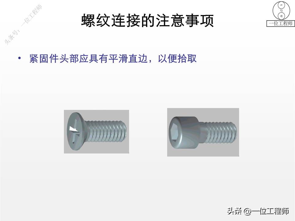 螺栓螺母螺钉比例画法,螺母螺栓配合画法