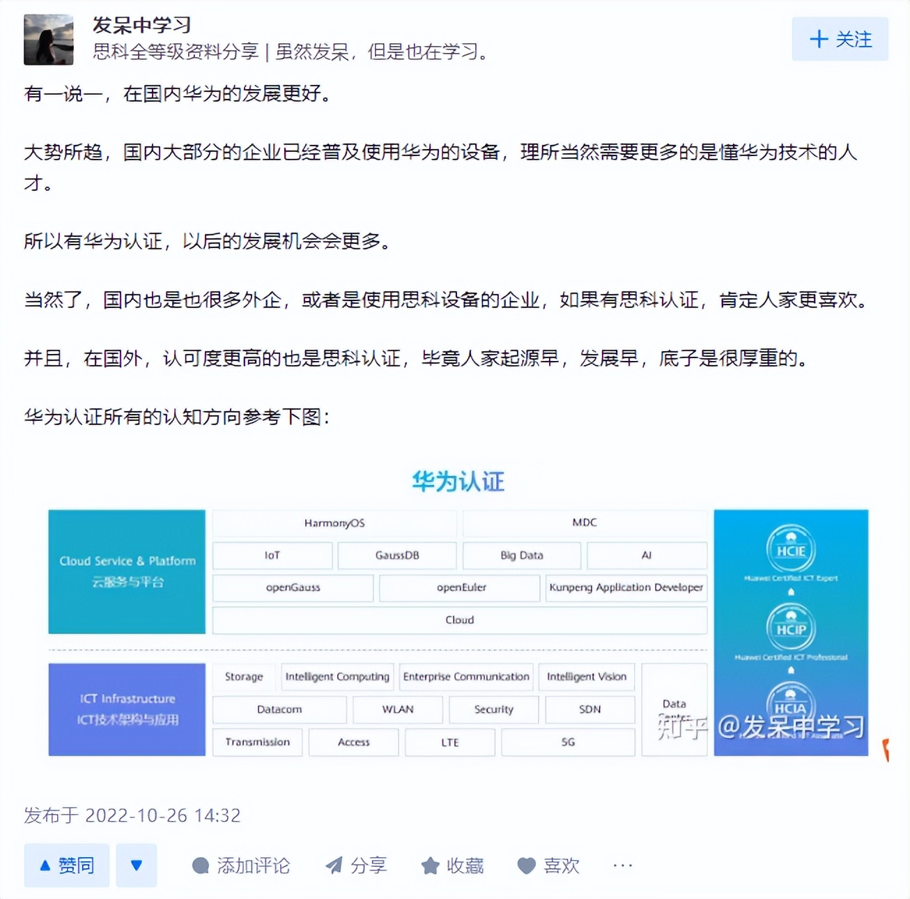 思科华为华三哪个认证含金量高,华三华为思科