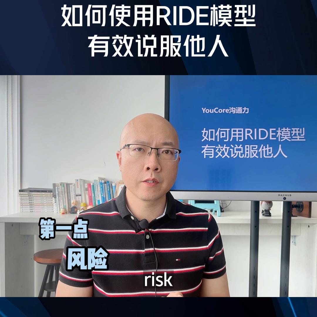 ride模型就业运用案例,ride模型经典案例
