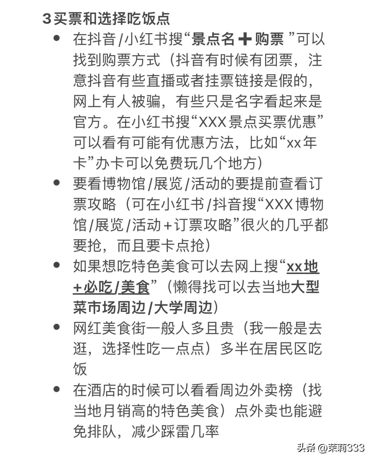 如何做旅游攻略,乌镇旅行保姆级攻略