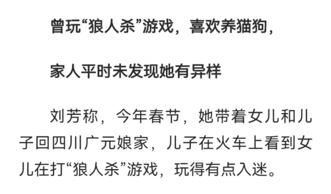 天门山跳崖女孩狼人杀 (天门山跳崖事件内江女孩资料)