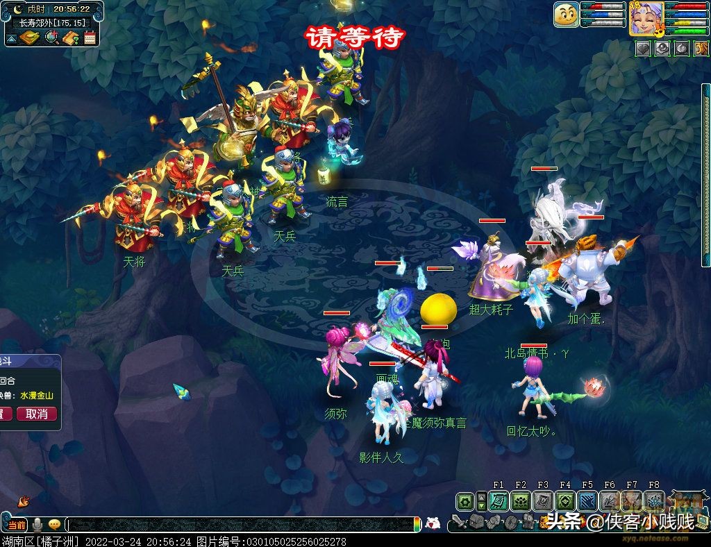 三界齐迎春攻略,梦幻西游愚人节三界情报怎么打