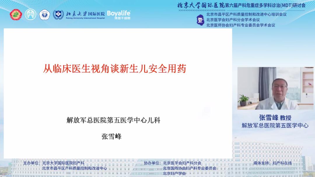 北京大学医院国际部产科,北京大学国际医院产科咋样