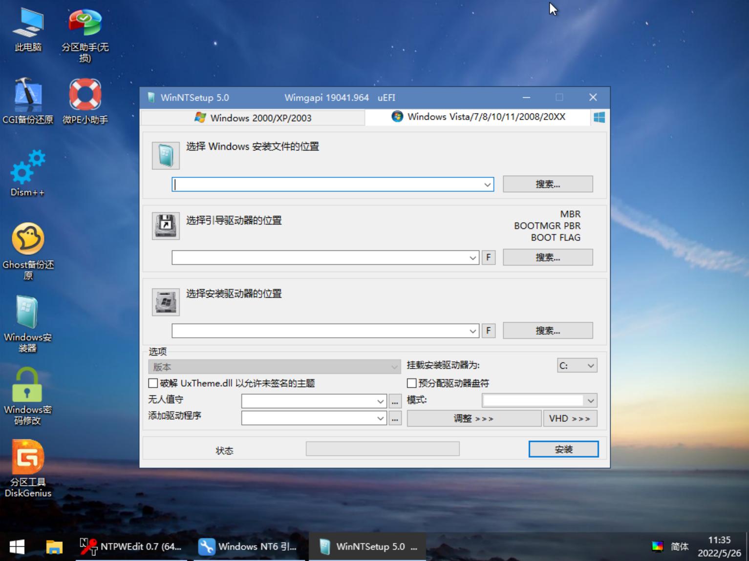 微软官方pe系统装机,windows系统快速装机