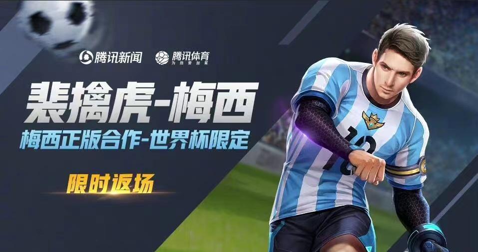 梅西最终还是圆梦了,梅西最后一次获得金球奖