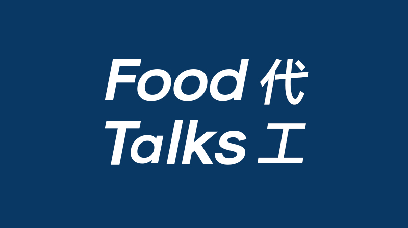 FoodTalks食品代工企业100家精选汇总，旺旺、统一、奥瑞金...