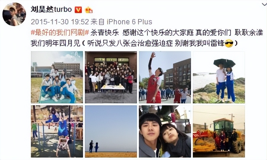 欧阳娜娜和刘昊然谭松韵,刘昊然和谭松韵和欧阳娜娜