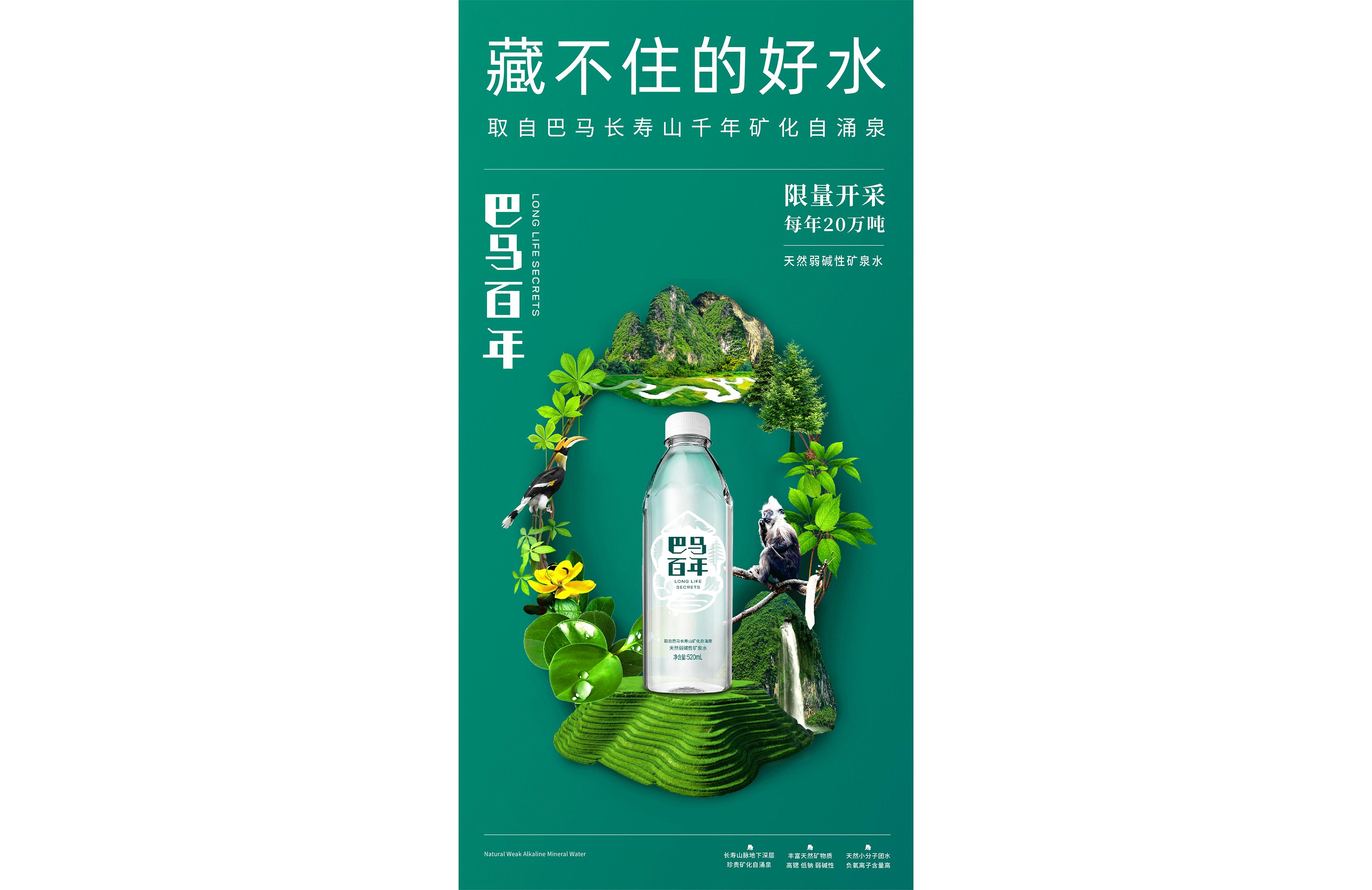 巴马长寿村神奇之水,长寿之乡巴马水的特点