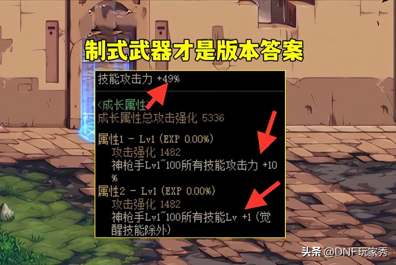 dnf制式武器和cp武器提升,dnf制式武器加强国服多久上线
