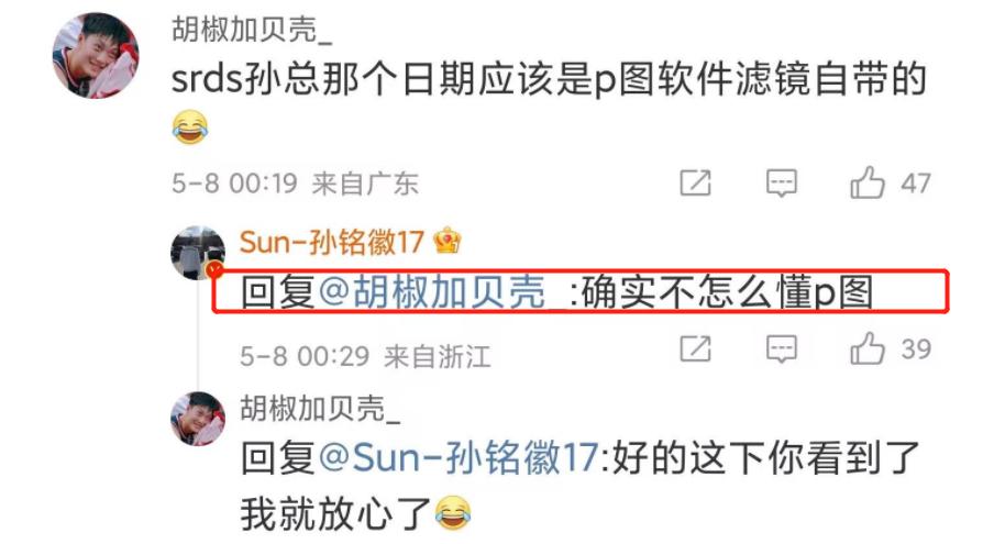 孙铭徽与女友复合,孙铭徽与女友分手了吗