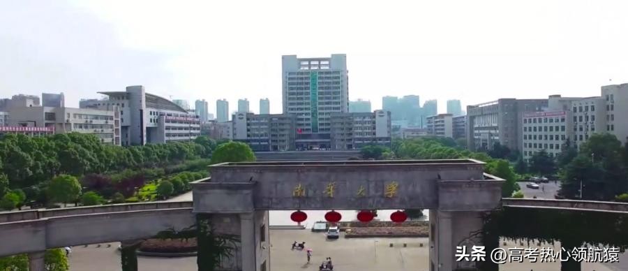 南华大学在湖南是几本招生,南华大学怎么样在湖南排名多少