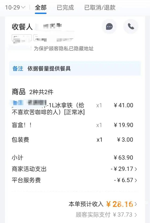 外卖漏送米饭怎么处理,外卖漏送2份饭客人要求整单退款