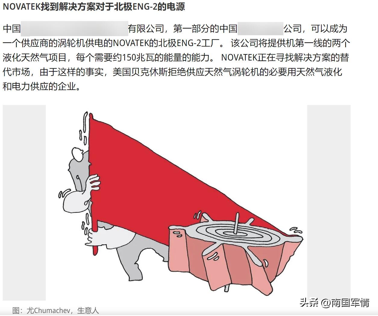 俄轰炸乌燃气轮机工厂,俄罗斯购买我国重型燃气轮机