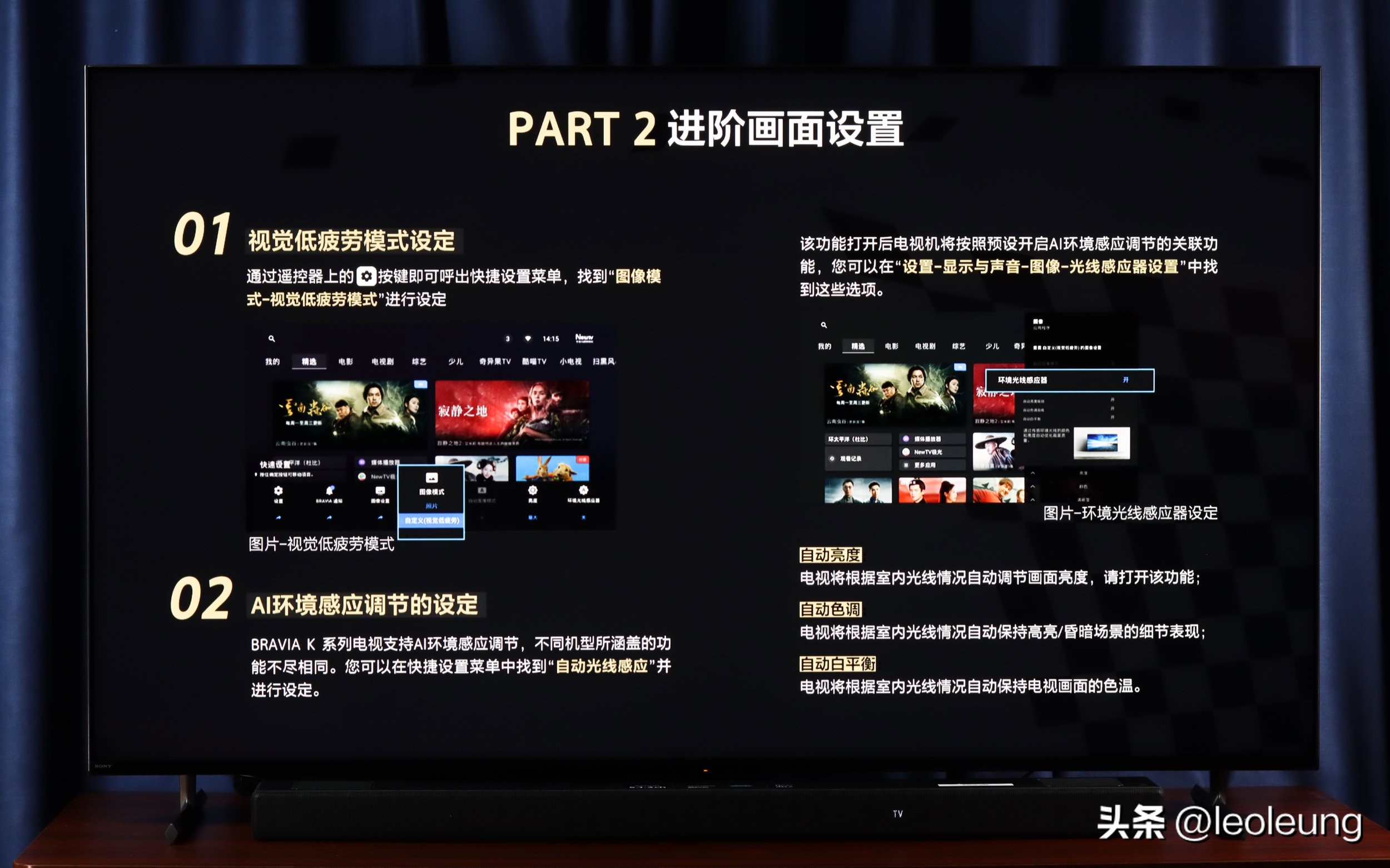 索尼新一代游戏电视x91l,索尼x90l和普通电视对比