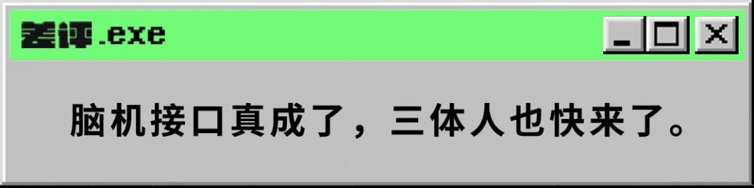 猴子看猩球崛起,猴子通过脑机接口进食