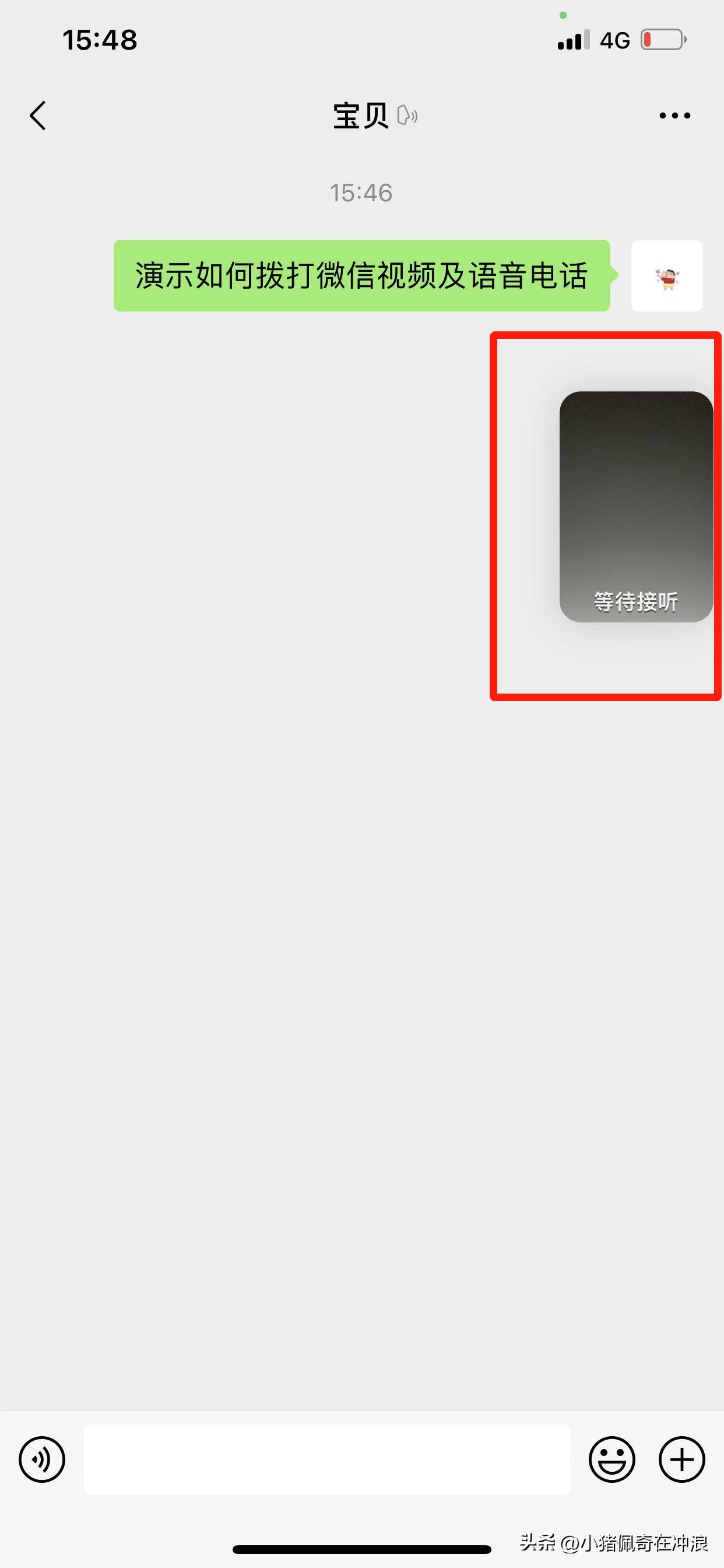 微信怎么设置可以直接拨打电话,微信如何拨打视频通话