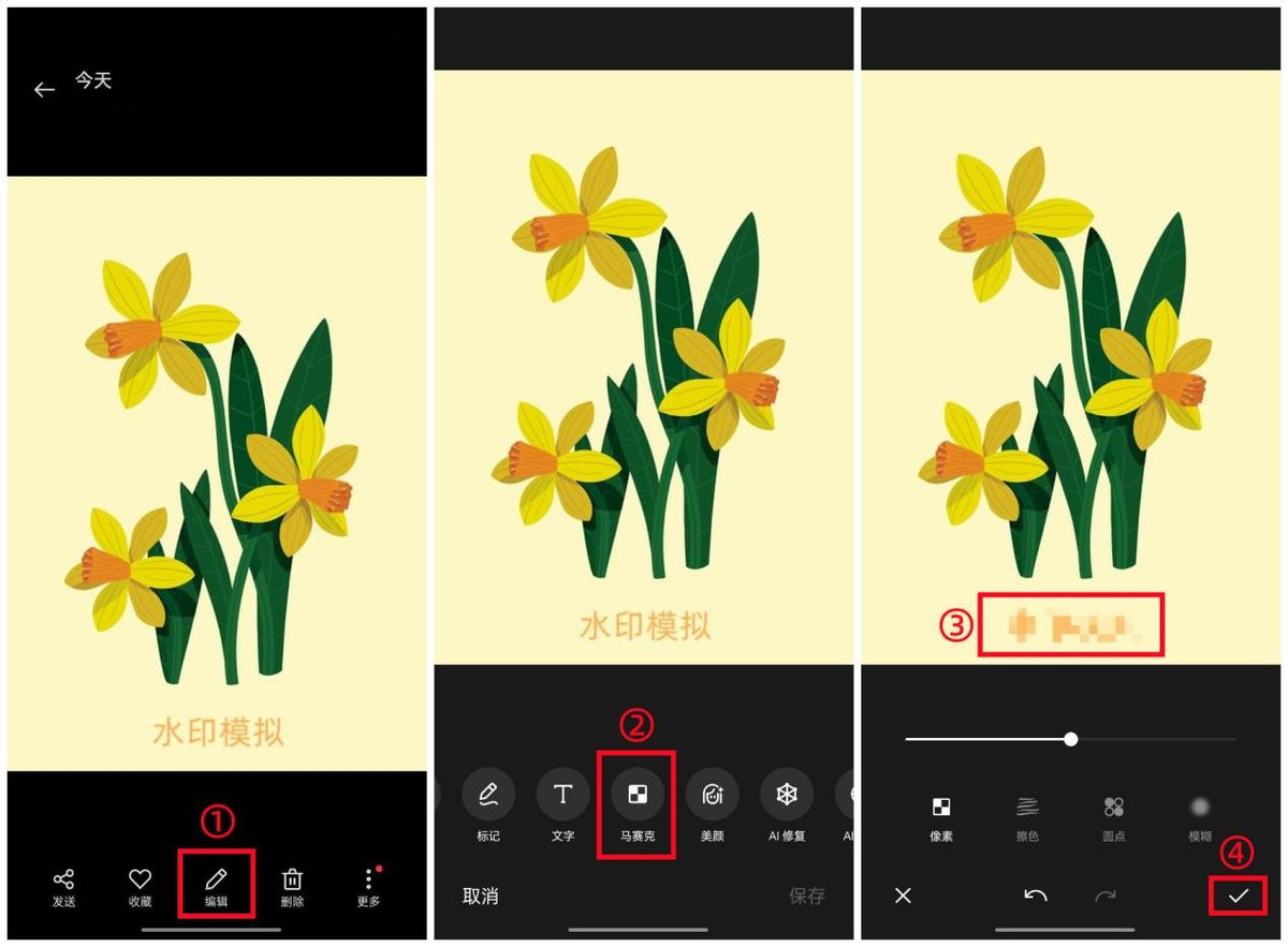 有水印的图片怎么去除水印,带水印的图片如何去除水印