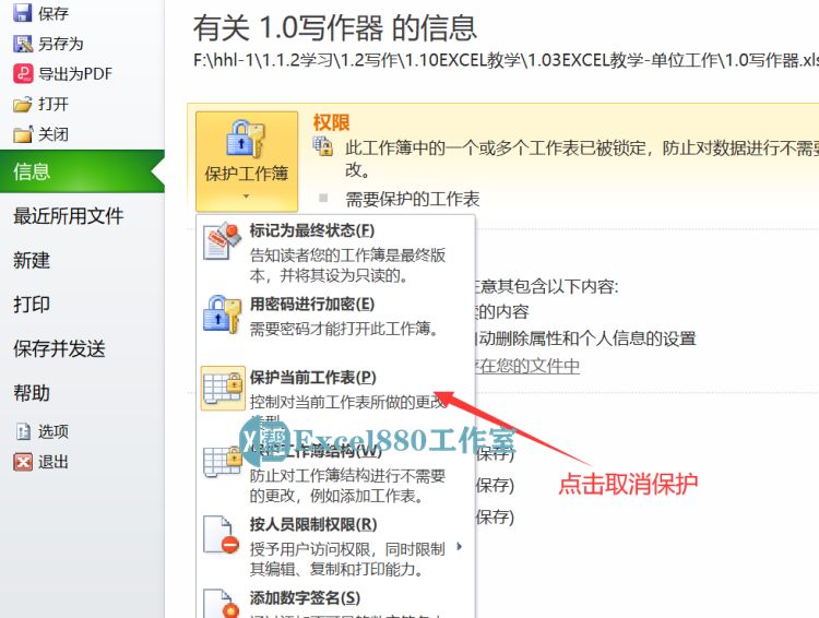 excel设置只读保护密码,excel工作表保护如何下拉填充