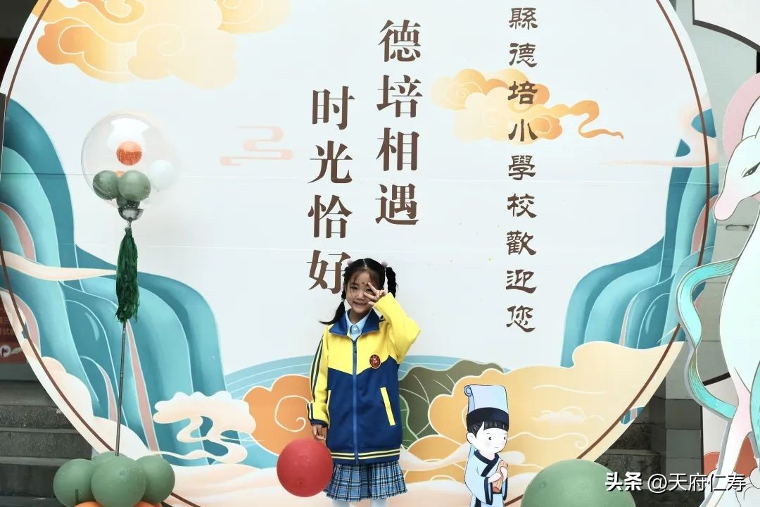 仁寿德培小学的教学特色是什么,仁寿德培小学