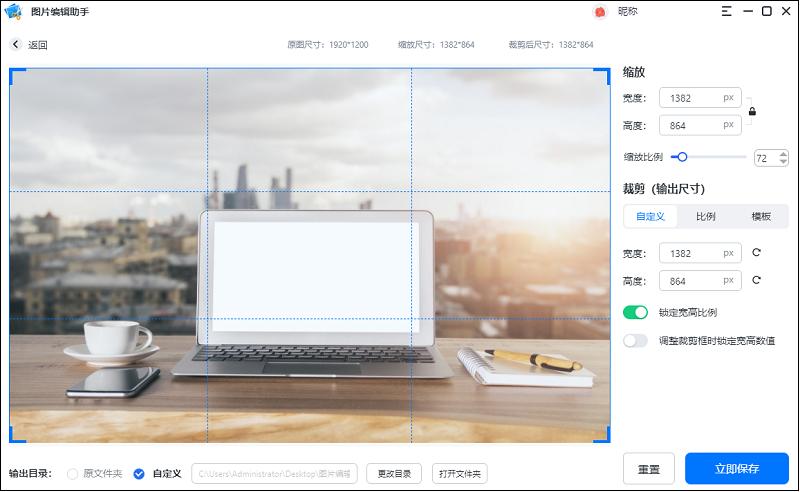 图片尺寸大小修改用什么软件,修改图片尺寸大小用什么软件