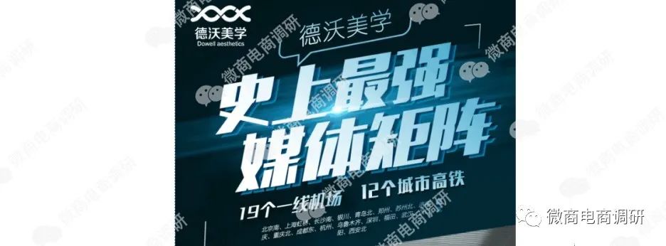 德沃微商：消字号产品宣传包治妇科疾病，虚假宣传乱象何时休？