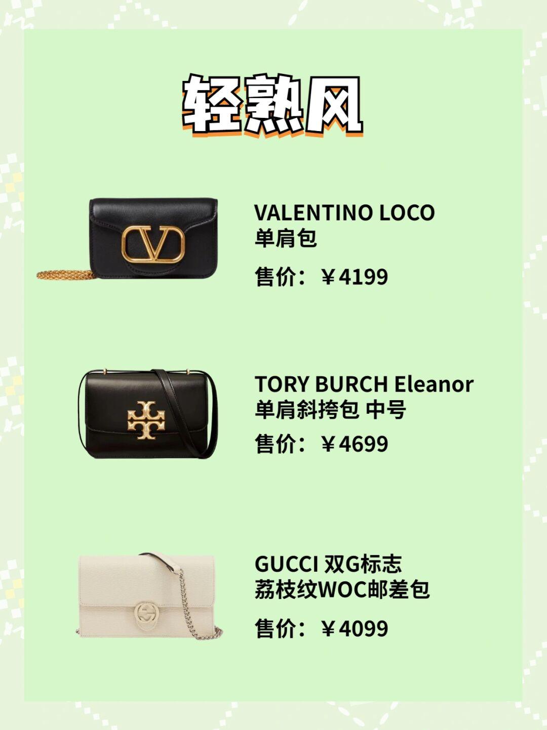 最实用的入门款大牌包包,5k左右买什么包推荐