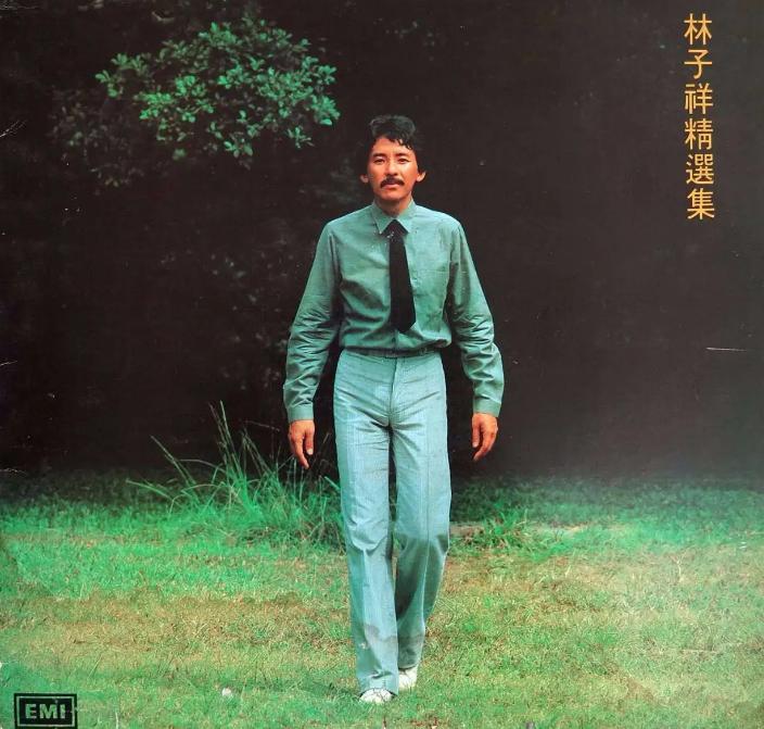 林子祥夫妻对唱的歌,情歌对唱男女版林子祥