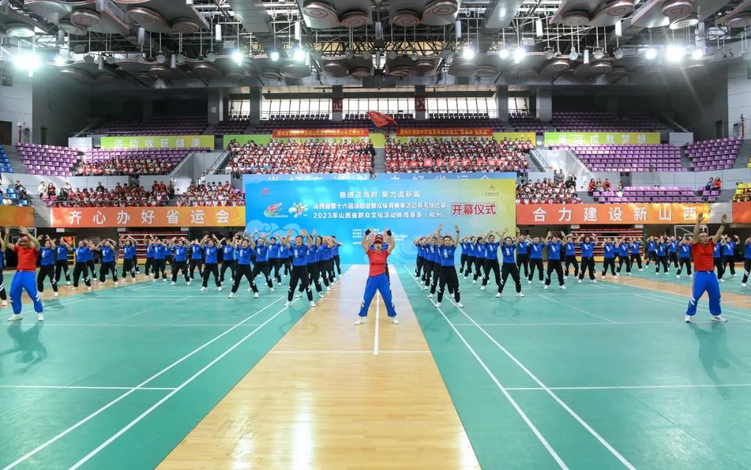 山西省第十六届运动会羽毛球,山西省第16届运动会群众篮球