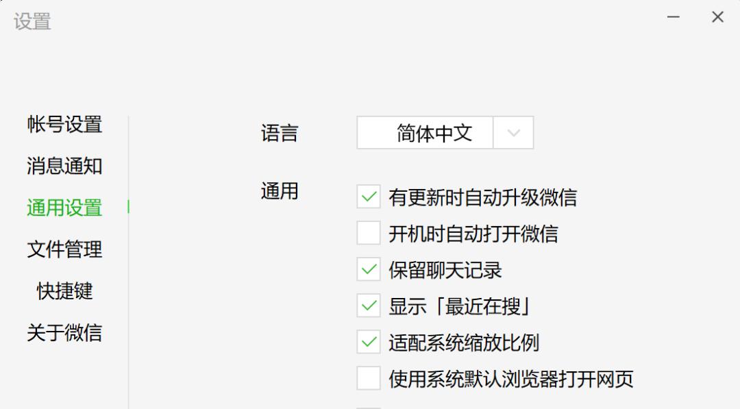 微信pc版3.9.6更新了哪些功能,微信pc版更新3.9.5不出现锁定功能