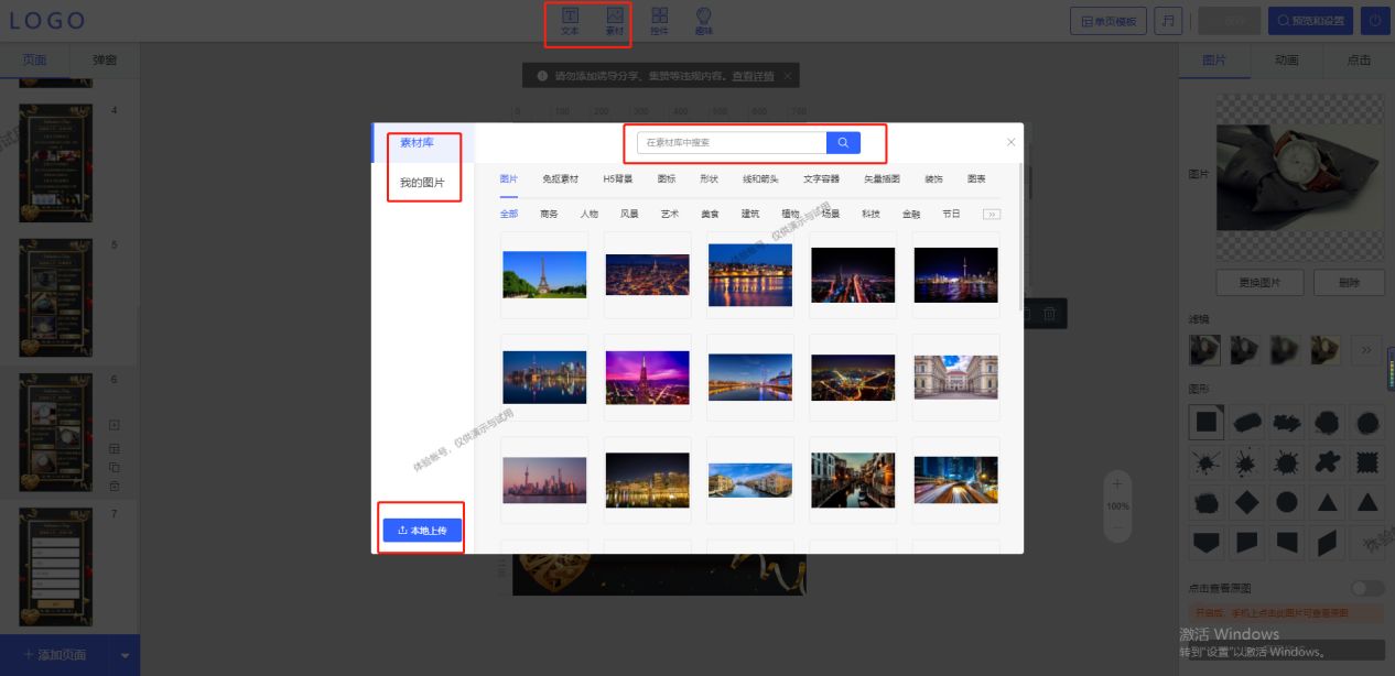 用微信开发者工具制作h5页面,微信h5如何在线制作