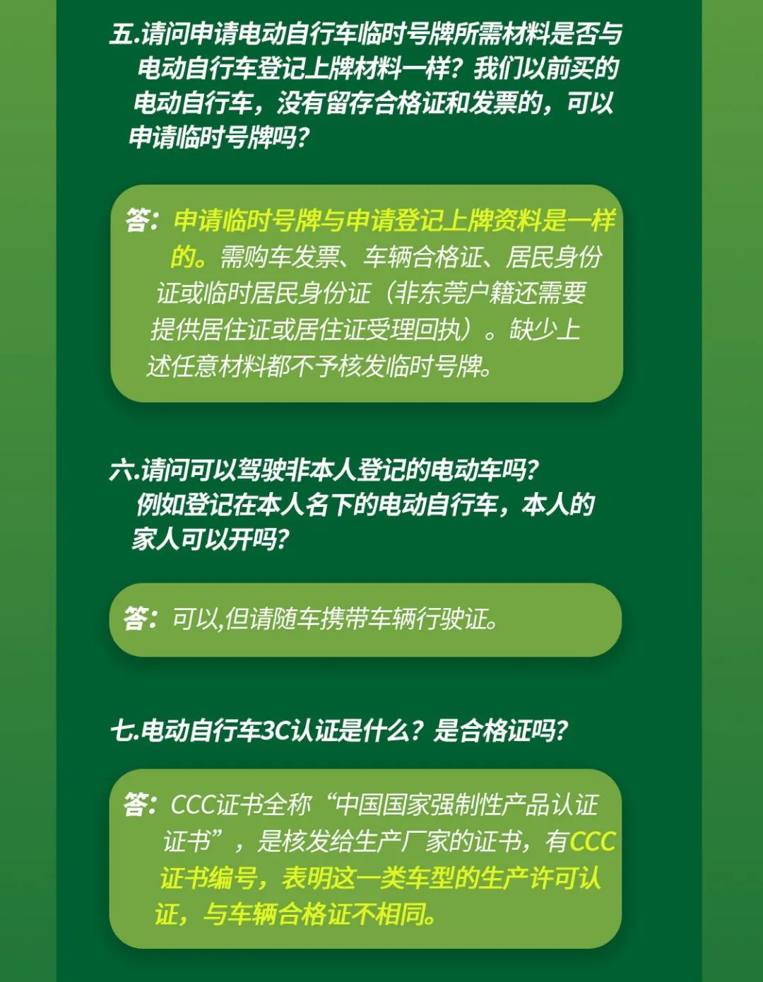 东莞电动车没发票,东莞没发票电动自行车怎么上牌